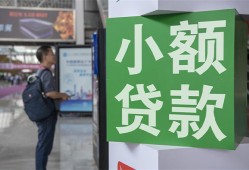 深圳信用大额短借-深圳信用空放借款-深圳信用贷款私借空放