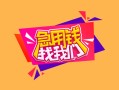 深圳信用个人借贷款-深圳信用民间私人借款-深圳信用民间私人借贷