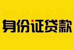 深圳信用小额私人借贷-深圳信用无抵押贷款-深圳信用个人信用贷款