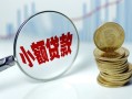 深圳信用信用贷款-深圳信用个人信用贷款-深圳信用个人正规借贷