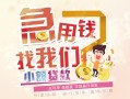 深圳信用哪里可以借钱-深圳信用网上小额贷款-深圳信用身份证办理贷款