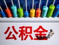 深圳信用私人空放借钱-深圳信用贷款个人借贷-深圳信用民间借贷当天放款
