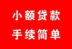 深圳信用做生意贷款-深圳信用急用钱找我-深圳信用小额贷款官网