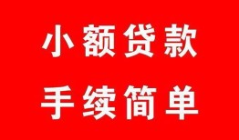 深圳信用贷款私借空放-深圳信用短借信贷-深圳信用哪里可以民间借贷