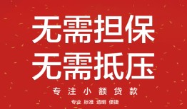 深圳信用借钱-深圳信用哪有个人借贷-深圳信用私人身份证借私借