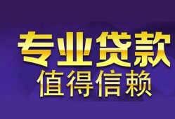 深圳信用私人借贷-深圳信用哪里有私人借贷-深圳信用哪里可以借钱