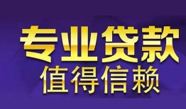 深圳信用私人借贷-深圳信用哪里有私人借贷-深圳信用哪里可以借钱