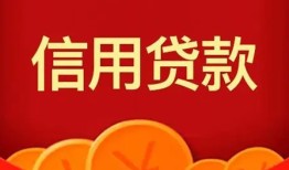 深圳信用个人私借-深圳信用民间无抵押借钱-深圳信用民间借贷私人放款