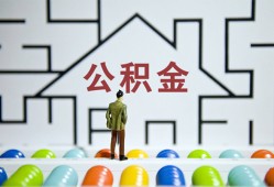深圳信用哪里可以信用贷款-深圳信用私借空放当场拿钱-深圳信用地区公积金信用贷款