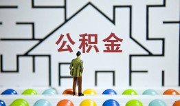 深圳信用哪里可以信用贷款-深圳信用私借空放当场拿钱-深圳信用地区公积金信用贷款