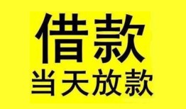 深圳信用哪里有小额贷款-深圳信用个人放水-深圳信用身份证办理贷款