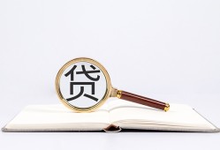 深圳信用贷款只要身份证贷款-深圳信用小额贷款贷款-深圳信用地区公积金信用贷款