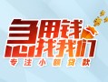 深圳信用贷款私借空放-深圳信用个人借贷好吗-深圳信用无抵押私借空放