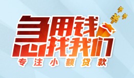 深圳信用贷款私借空放-深圳信用个人借贷好吗-深圳信用无抵押私借空放