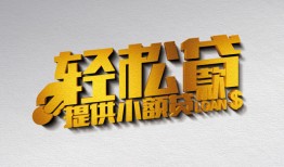 深圳信用贷款只要身份证贷款-深圳信用小额短借-深圳信用短借空放