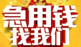 深圳信用个人借钱电话-深圳信用资金短借-深圳信用身份证贷款在线