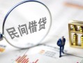 深圳信用贷款空放-深圳信用空借空放-深圳信用民间借贷
