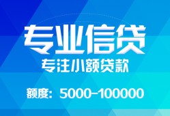 深圳信用贷款信用贷款-深圳信用信用贷款办理-深圳信用个人放空借贷