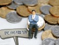 深圳信用贷款只要身份证-深圳信用应急借钱空放-深圳信用民间借贷私人放款
