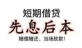 深圳信用民间小额借贷-深圳信用空放借钱不看资产-深圳信用民间借贷网