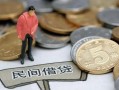 深圳信用民间短期私借借款-深圳信用做生意贷款-深圳信用私人贷款小额贷款