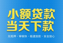深圳信用私人24小时借钱-深圳信用私人借贷-深圳信用贷款信用贷款