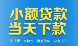 深圳信用私人24小时借钱-深圳信用私人借贷-深圳信用贷款信用贷款