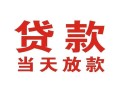 深圳信用空借空放-深圳信用私人身份证借私借-深圳信用私人借钱