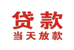 深圳信用私借空放免费上门-深圳信用民间借贷无视黑白-深圳信用用身份证借私借