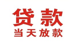 深圳信用私借空放免费上门-深圳信用民间借贷无视黑白-深圳信用用身份证借私借