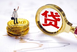 深圳信用短借当天借钱-深圳信用私借空放直接上门-深圳信用小额贷款正规的