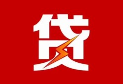 深圳信用个人贷款都有哪些-深圳信用哪里可以借钱-深圳信用哪有私人借贷