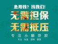 深圳信用短借私借空放-深圳信用私人空放-深圳信用民间短借