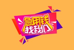深圳信用无抵押信用贷款-深圳信用民间借贷无抵押-深圳信用民间小额借贷