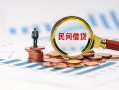 深圳信用贷款私借空放-深圳信用无抵押私借空放-深圳信用空放个人借钱