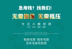 深圳信用民间短期私借借款-深圳信用短借私借空放-深圳信用快速借钱