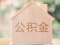深圳信用个人无抵押贷款-深圳信用私人贷款额-深圳信用借钱当天放款