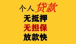 深圳信用本地身份证贷款-深圳信用资金短借-深圳信用无抵押短借