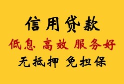深圳信用短借空放-深圳信用贷款空放-深圳信用社保信用贷款