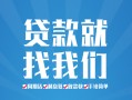 深圳信用私人放空借贷-深圳信用二次抵押贷款-深圳信用私借