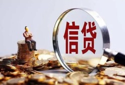 深圳信用个人借贷私借-深圳信用个人贷款联系电话-深圳信用身份证借私借