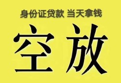深圳信用民间借贷无抵押-深圳信用哪里可以借钱-深圳信用短借费用