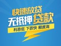 深圳信用短期空放小额贷款-深圳信用民间小额借贷-深圳信用私人放款联系方式
