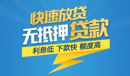 深圳信用短期空放小额贷款-深圳信用民间小额借贷-深圳信用私人放款联系方式