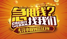 深圳信用借钱-深圳信用无抵押私借空放-深圳信用身份证借私借