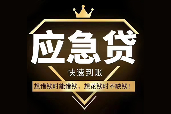 深圳信用本地私借