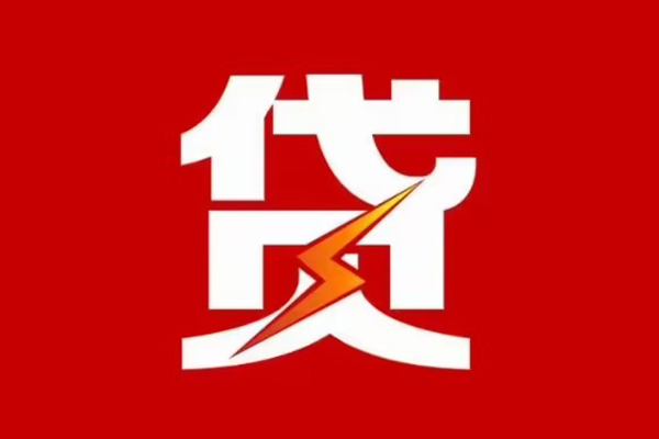 深圳信用个人贷款都有哪些
