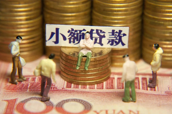 深圳信用个人小额贷款