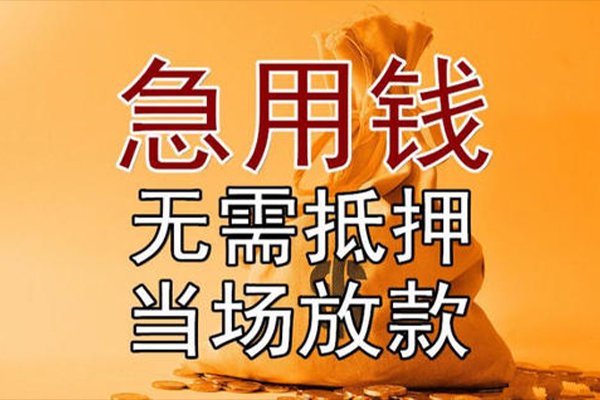 深圳信用私人抵押贷款