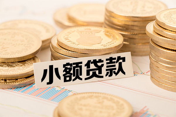 深圳信用哪里有小额贷款